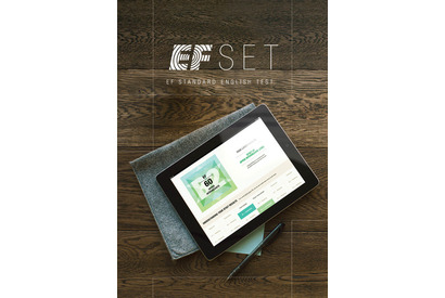 世界初の無料オンライン標準英語テスト「EFSET」がスタート 画像