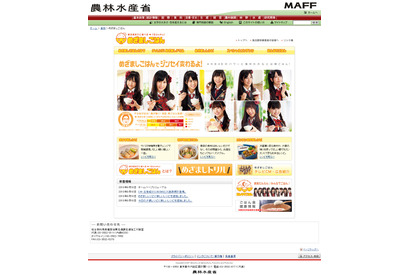 朝ごはんとやる気の関係をネット配信、AKB48「めざましごはん」CMも 画像