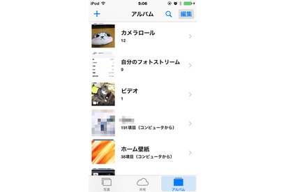 「iOS 8.1」配信でカメラロールを復活、機能追加やバグ修正も複数 画像