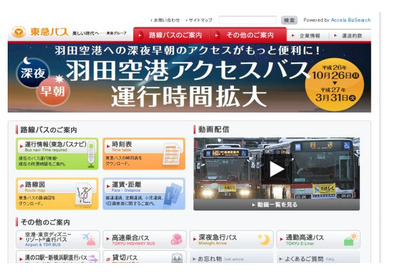 東急バス「降車ボタン工作キット」回収…電池が破損する恐れ 画像