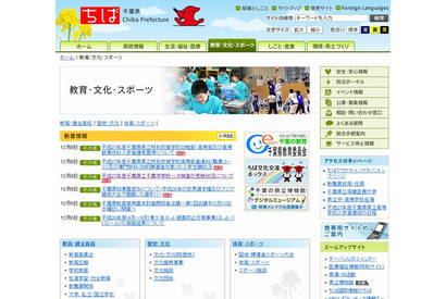 【中学受験2015】県立千葉中一次検査は909名が受検、倍率は11.4倍 画像