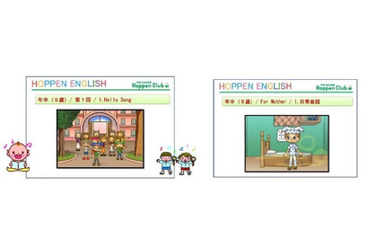 学研×玉井式のICT幼児英語プログラム、4月に新教室スタート 画像
