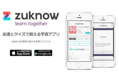 「zuknow」誰でも選択式クイズをアプリ化できる新機能を追加 画像