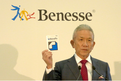 ベネッセ、500円から利用可能なプリペイドカード式通信教育講座を発表 画像