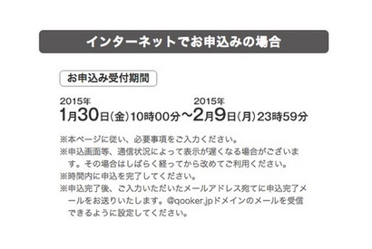 東京駅100周年記念Suica、申込締切本日（9日）まで 画像