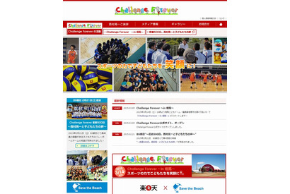 楽天ら、福島県の子どもたちへのスポーツ体験プログラム開始 画像