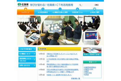 電子黒板の設置状況…小学校は佐賀、中学校は和歌山が最多 画像