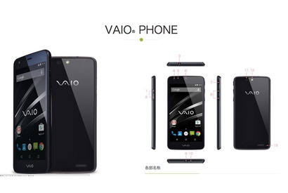 女性でも扱いやすいデザイン、Android 5.0搭載「VAIO Phone」 画像