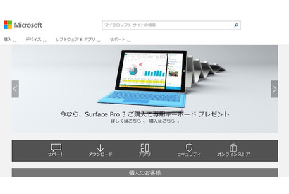 日本マイクロソフト、ベネッセのセキュリティー強化に向けITパートナーに 画像