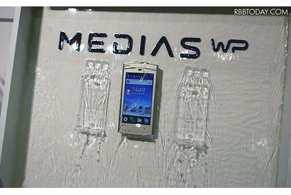 ドコモの薄型スマートフォン「MEDIAS WP N-06C」発売、amadanaコラボも 画像