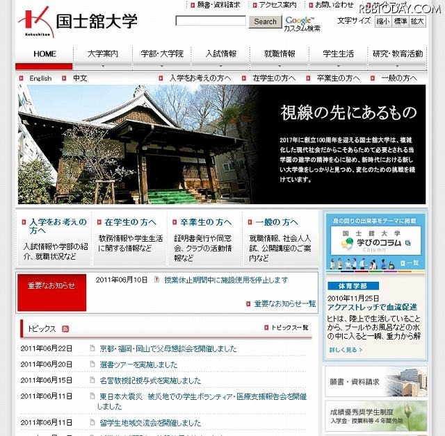 国士舘 Msが学内ictの全面クラウド化を実現 国内初 リセマム
