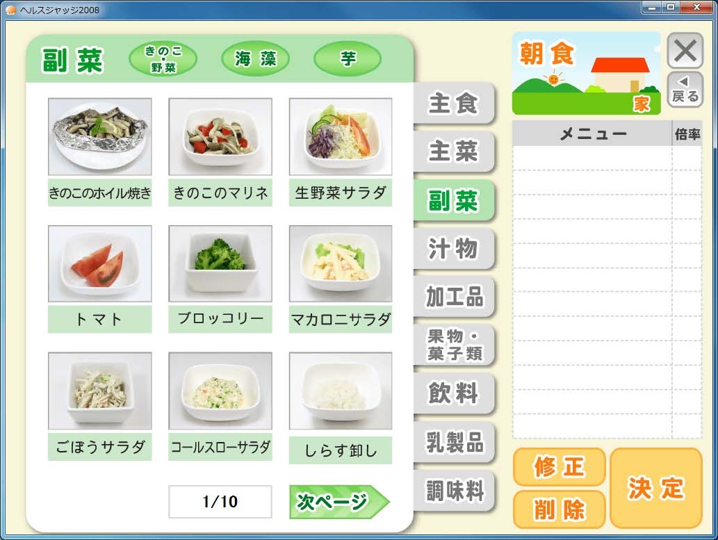 学校給食を食育活動の教材として利用できる 食育ソリューション リセマム