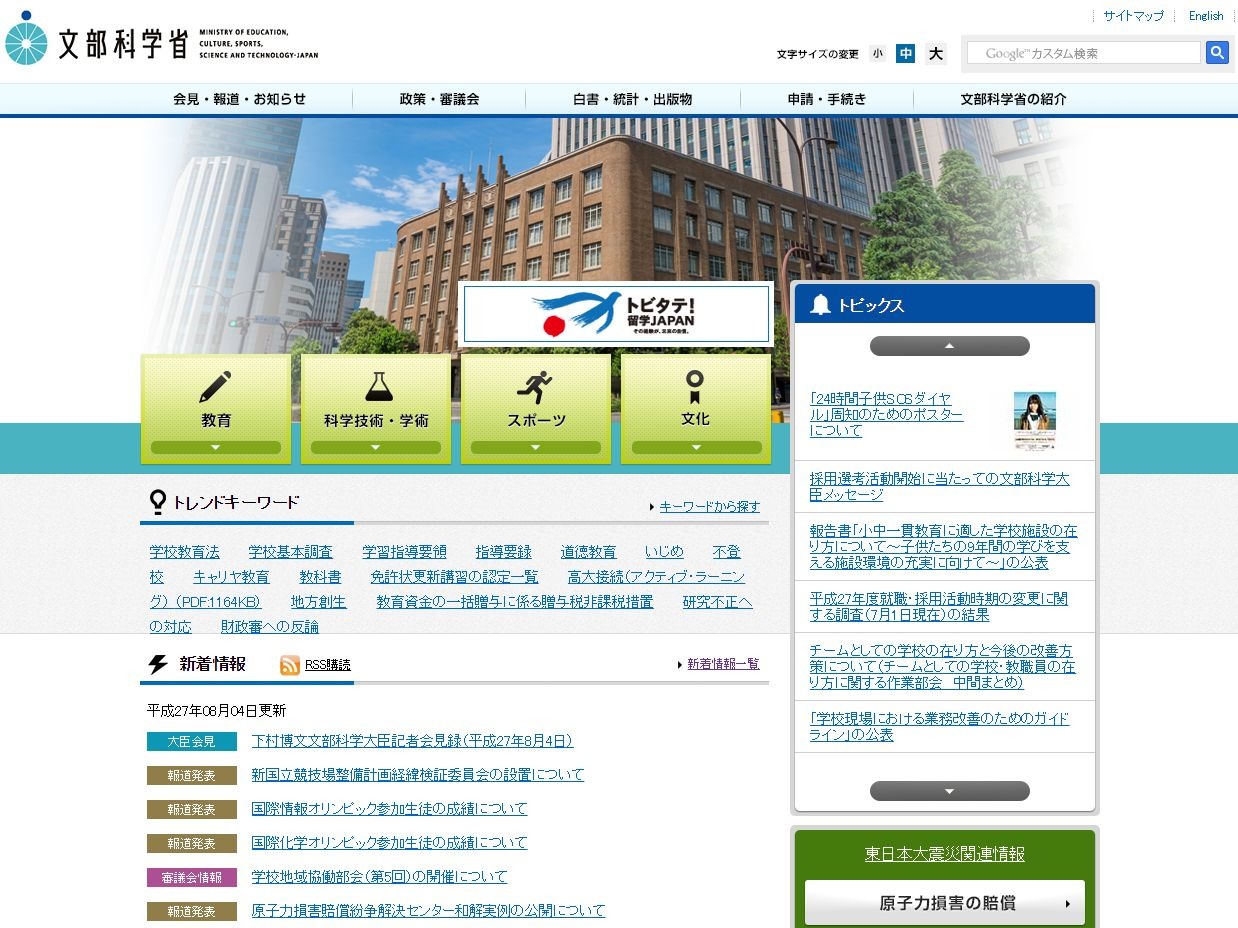 一時保護児童の出席日数 適切な学習で認可 リセマム