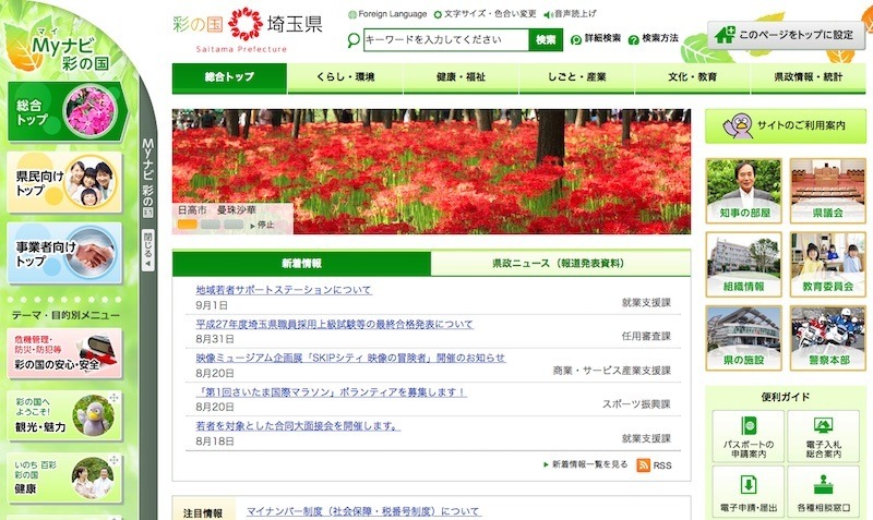 全国学力テスト 埼玉県 10月上旬までに40市町村の結果公表 リセマム