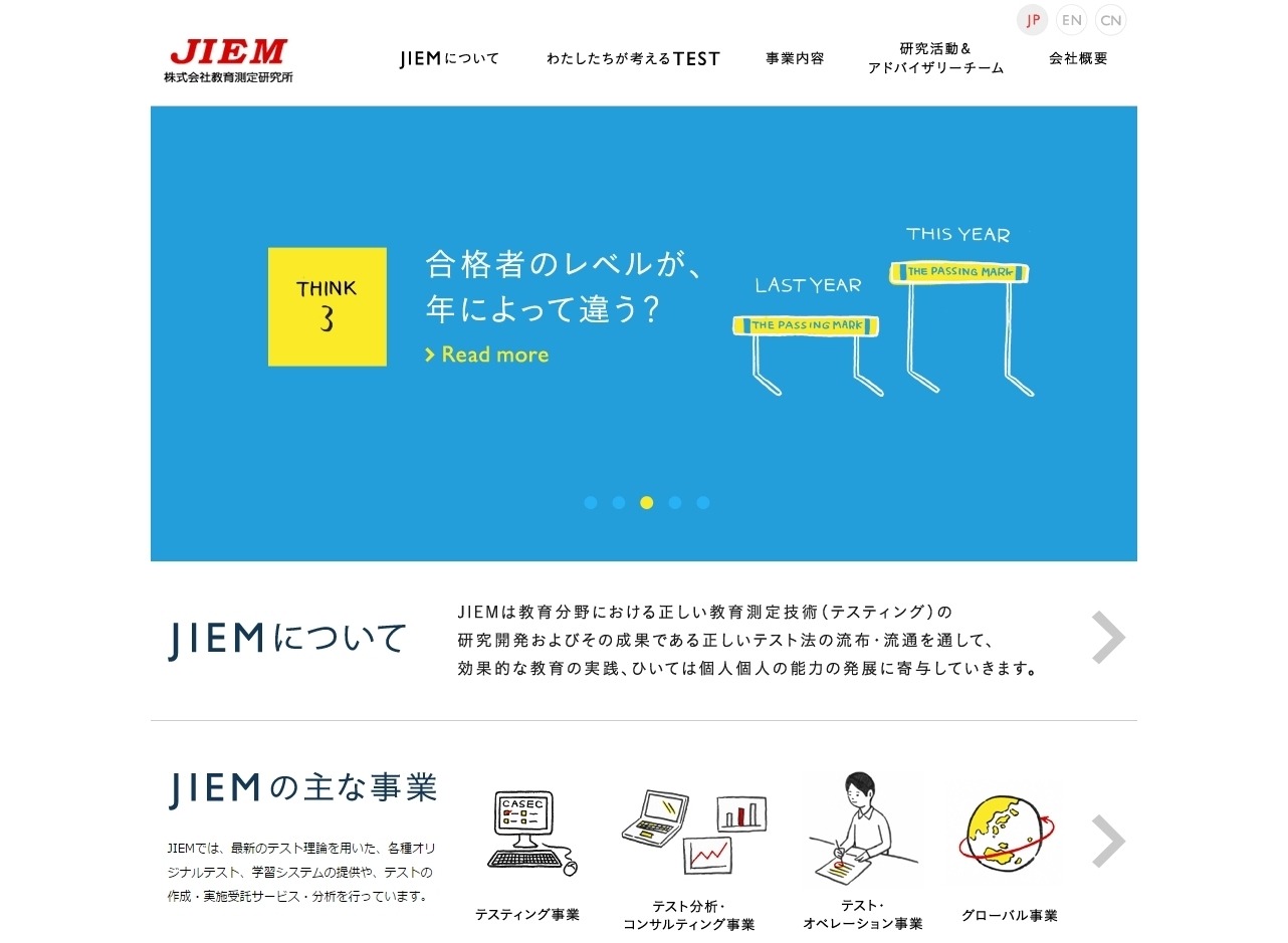 全国学力テスト 中学校事業委託先 教育測定研究所に決定 リセマム