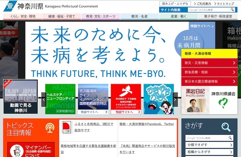 中学受験16 神奈川私立の初年度納付金 最高は慶應湘南藤沢の147万円 リセマム
