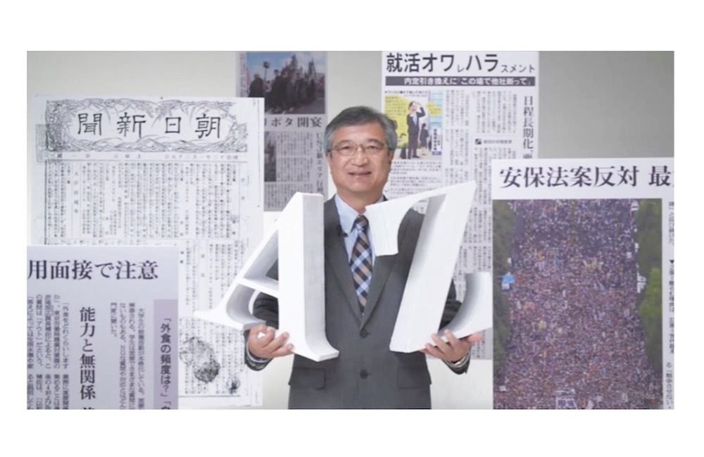 朝日新聞 Es マスコミ内定など就活動画をudemyで有料提供 リセマム 朝日新聞 Es マスコミ内定など就活動画をudemyで有料提供 リセマム
