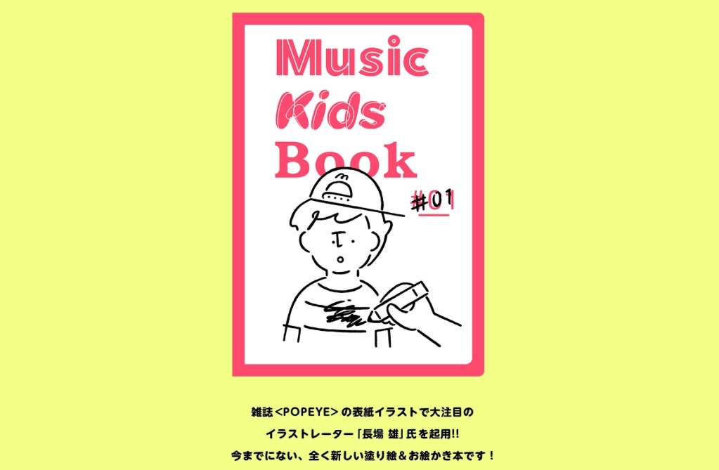Kidstone子ども向け書籍 ぬり絵が飛び出す音が出る 12 18発売 リセマム