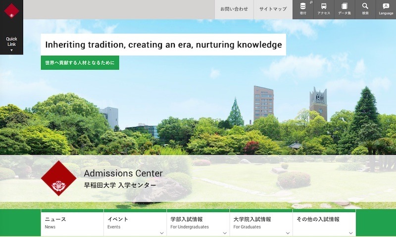 大学受験16 早大 入試結果速報版を公表 合格者1万7 541人 リセマム
