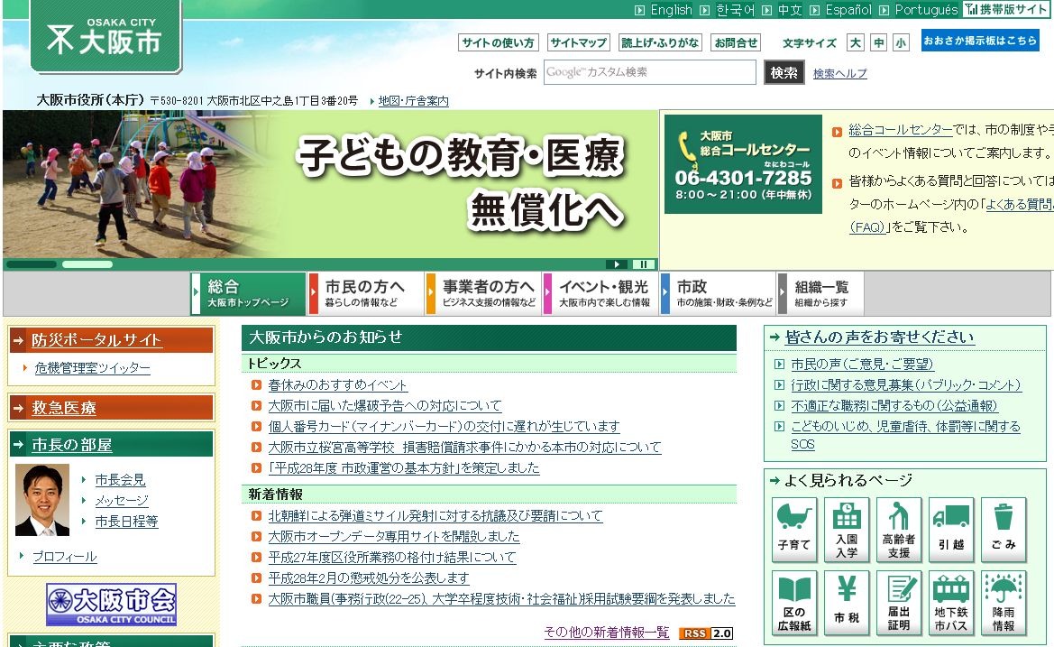 大阪市 小中全校にタブレット端末導入 総数2万1 113台 リセマム
