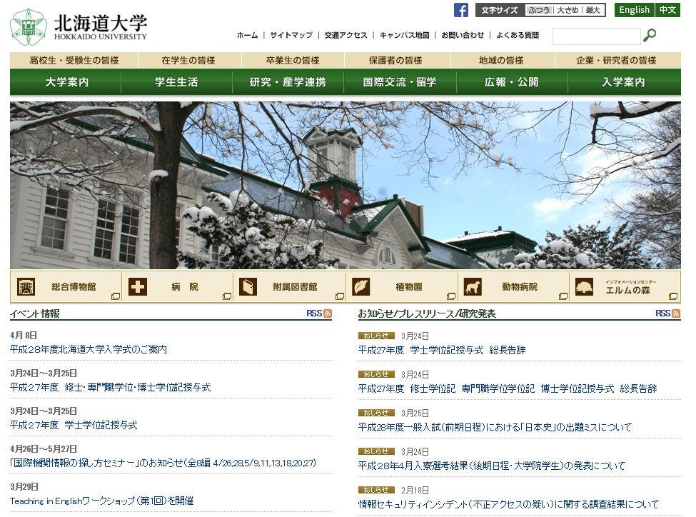 北大 国際総合入試の出願要件や選抜方法詳細を発表 リセマム