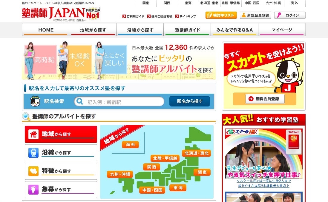 楽 な男子と 見られる 女子 いまどき中学生がやりたいバイト発表 リセマム