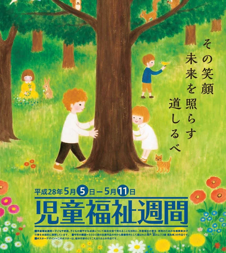 Gw16 こどもの日 無料 の施設一覧 まとめ 動物園や博物館など リセマム