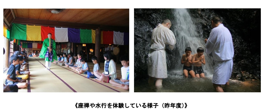 夏休み16 座禅や水行 高尾山の大自然で修行体験 小3 6生60名募集 リセマム