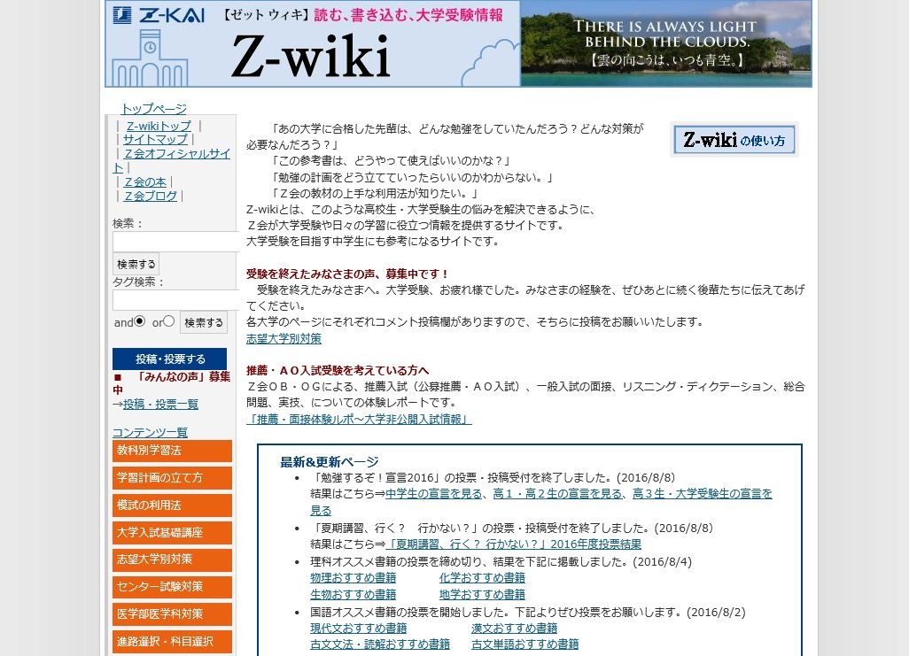 大学受験 現役大学生に聞く オススメ理科書籍ランキング Z Wiki リセマム