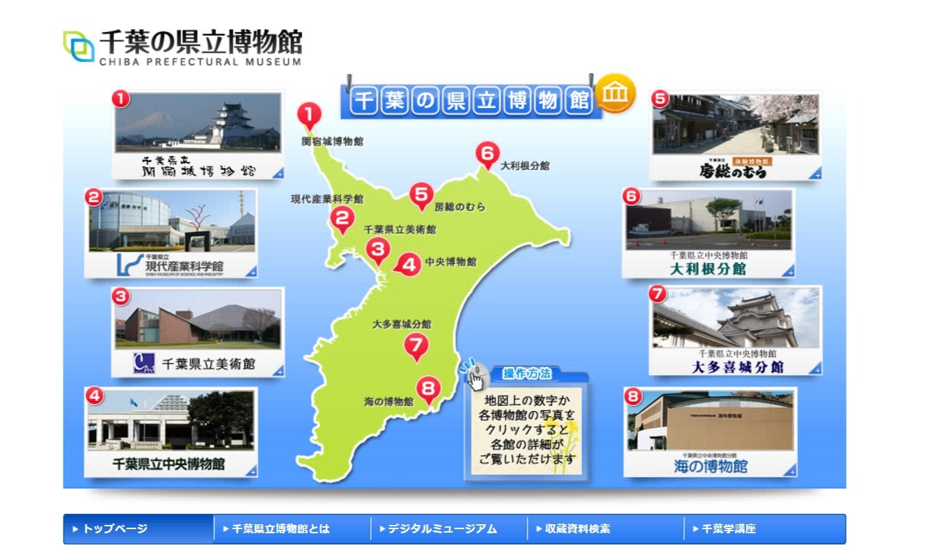 6 15千葉県民の日は美術館 博物館が入場無料 リセマム