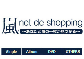 嵐が作詞 作曲 エナジーソング 絶好調超 特設サイト開設 予約スタート リセマム