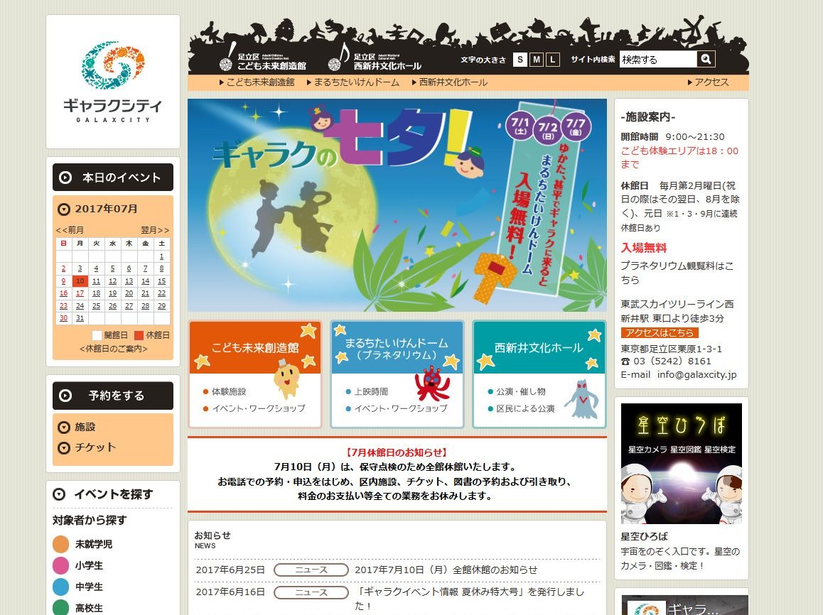 夏休み17 Jr東日本 ポケモンスタンプラリー17 50駅に拡大 3枚目の写真 画像 リセマム