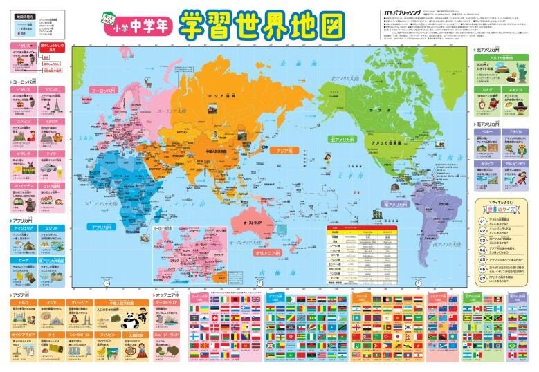 お風呂に貼れる学習ポスター 世界地図と天体図 リセマム