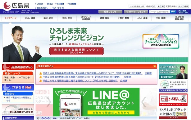 朝食を無償提供へ 広島県が全国に先駆けモデル事業 リセマム