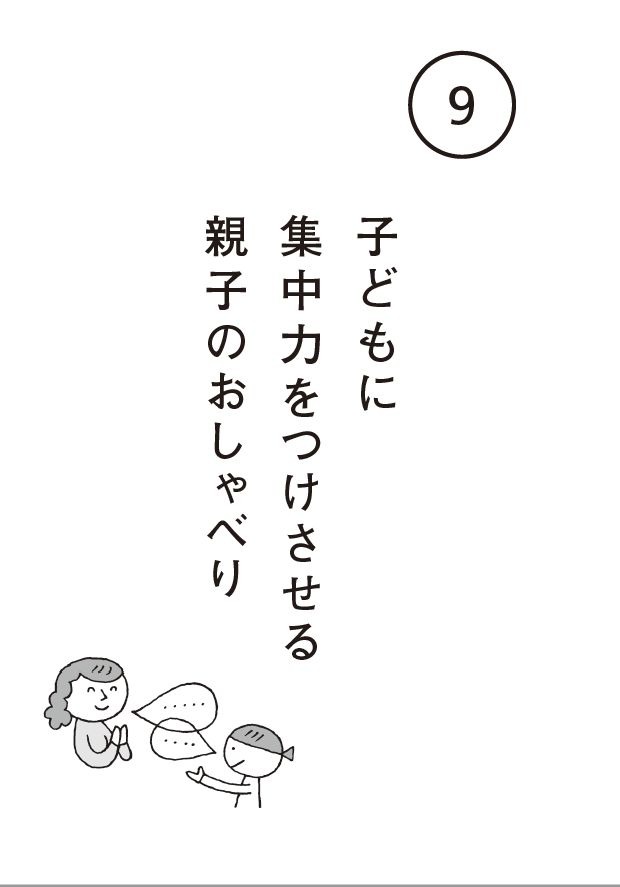 子どもがなかなか集中して勉強しない その時親はどうする リセマム