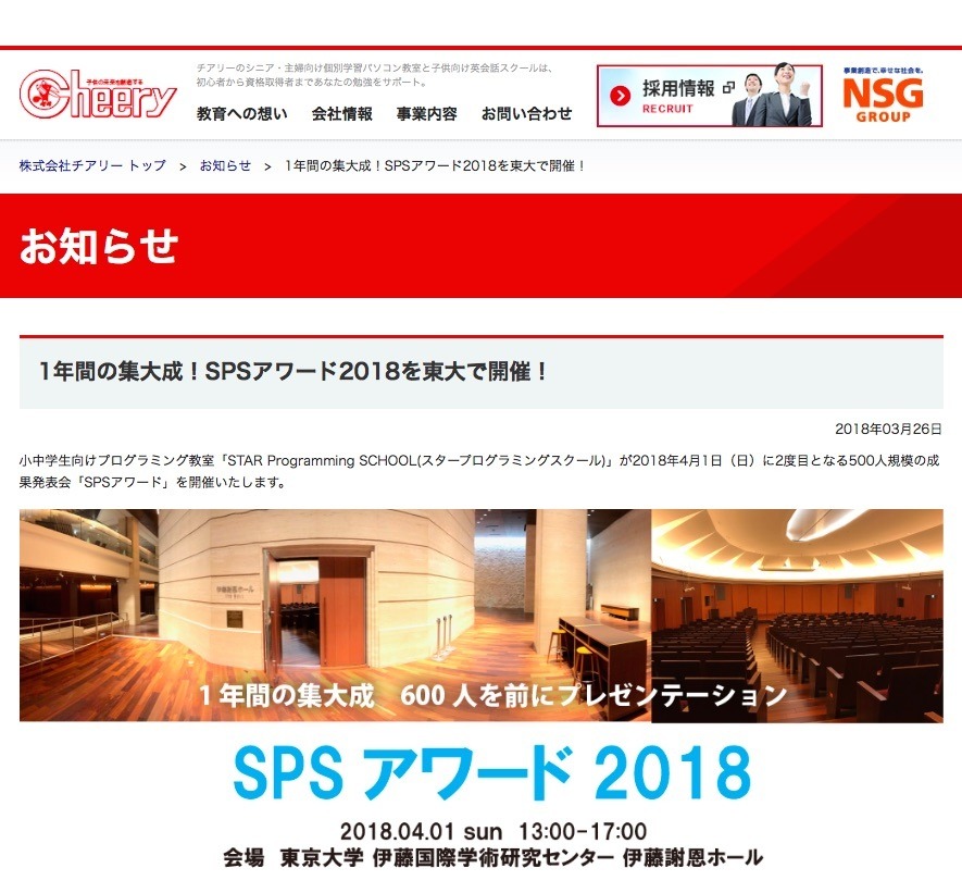 小 中学生プログラマーが東大に集結 未来の地球をテーマにプレゼン4 1 リセマム