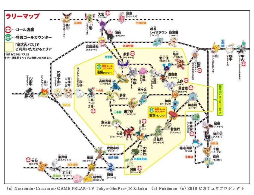 夏休み2018 Jr東日本 ポケモンスタンプラリー 55駅で実施 リセマム