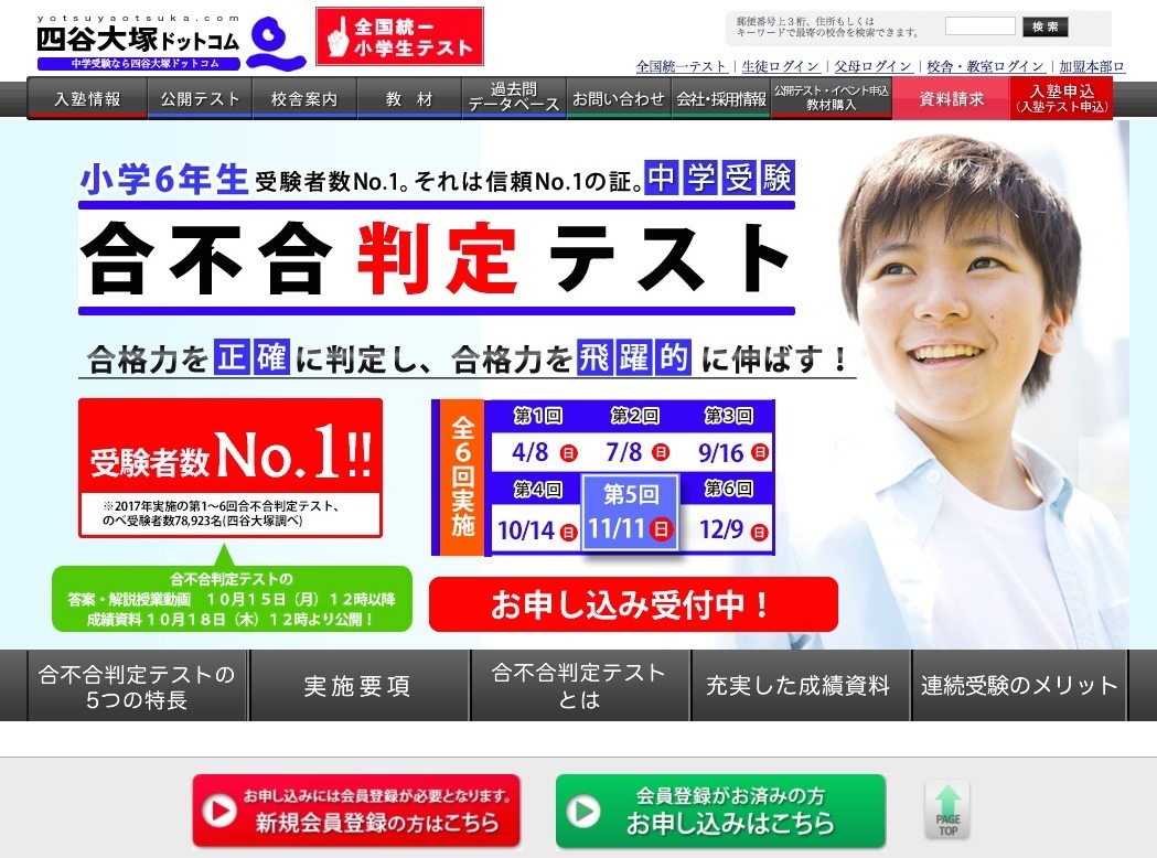 貴重☆ 四谷大塚 学校別判定テスト 桜蔭 (さらに桜蔭模試＋2回分おまけ