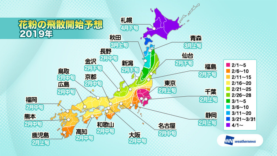 2019年春の花粉 飛散量は前年比2 7倍 ピークは2月下旬から リセマム
