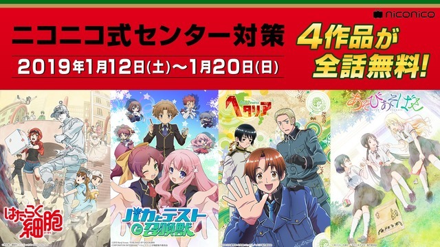 楽しみながら勉強できるかもしれないアニメ特集 1 12よりniconicoにて無料配信 リセマム 楽しみながら勉強できるかもしれないアニメ特集 1 12よりniconicoにて無料配信 リセマム