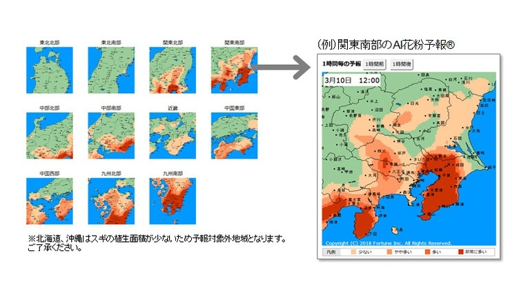 19年スギ ヒノキ花粉対策 超高精細 Ai花粉予報 1 17開始 リセマム