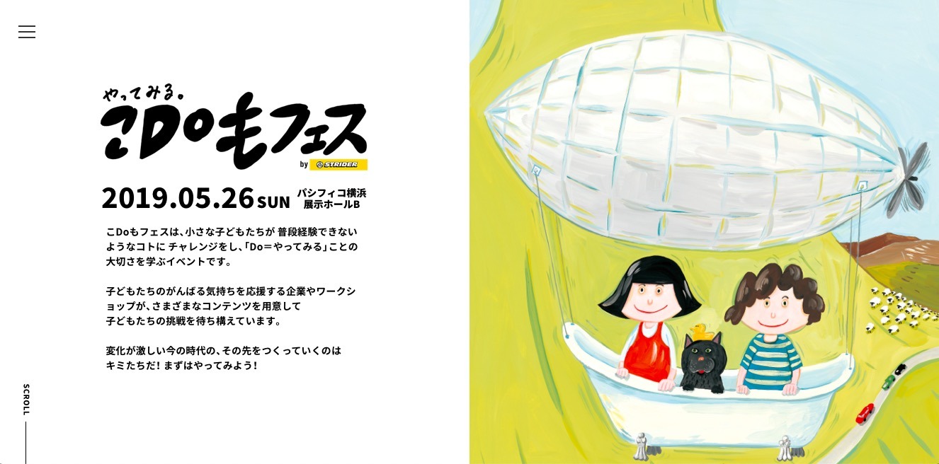 ストライダーやものづくり体験 やってみる こdoもフェス 5 26横浜 リセマム ストライダーやものづくり体験 やってみる こdoもフェス 5 26横浜 リセマム