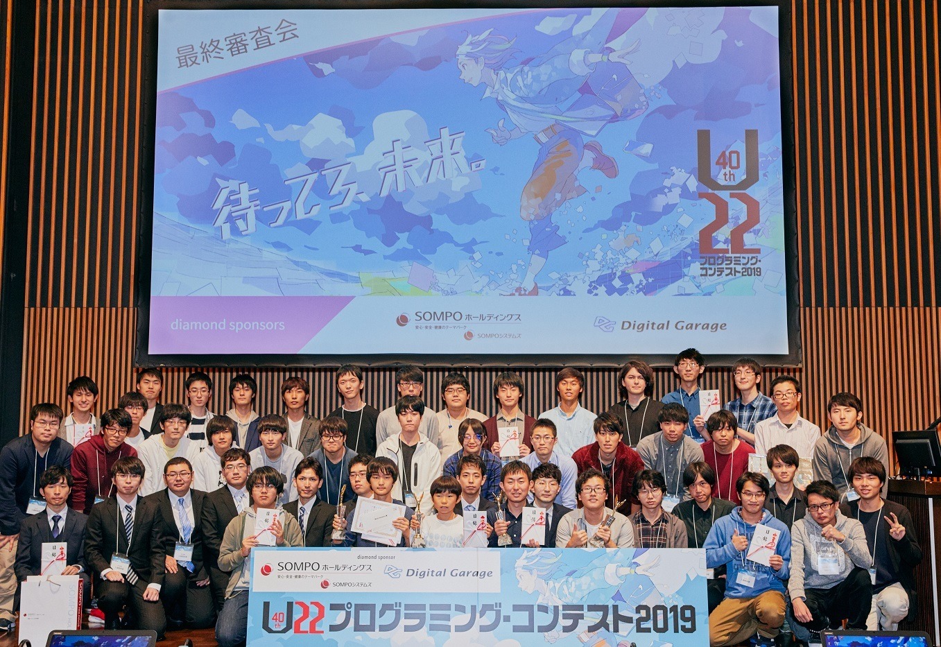 U 22プログラミング コンテスト 最優秀は開成中3生 リセマム