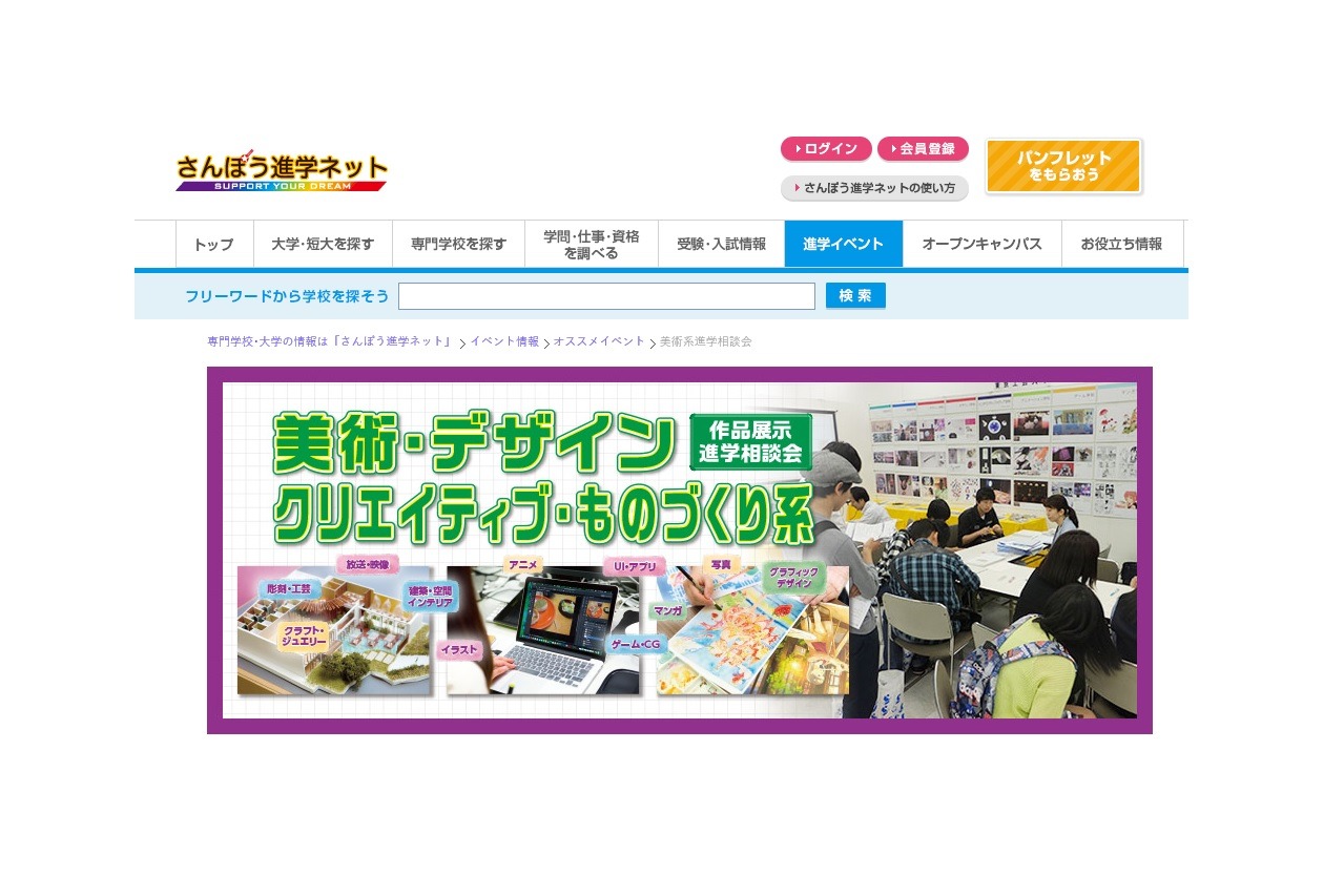 大学受験 美術系進学相談会 大阪 岡山 兵庫で12月 リセマム