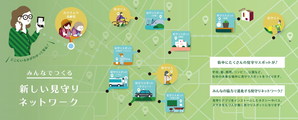 見守りサービス Qottaby 福岡市内の小学生を対象に開始 リセマム