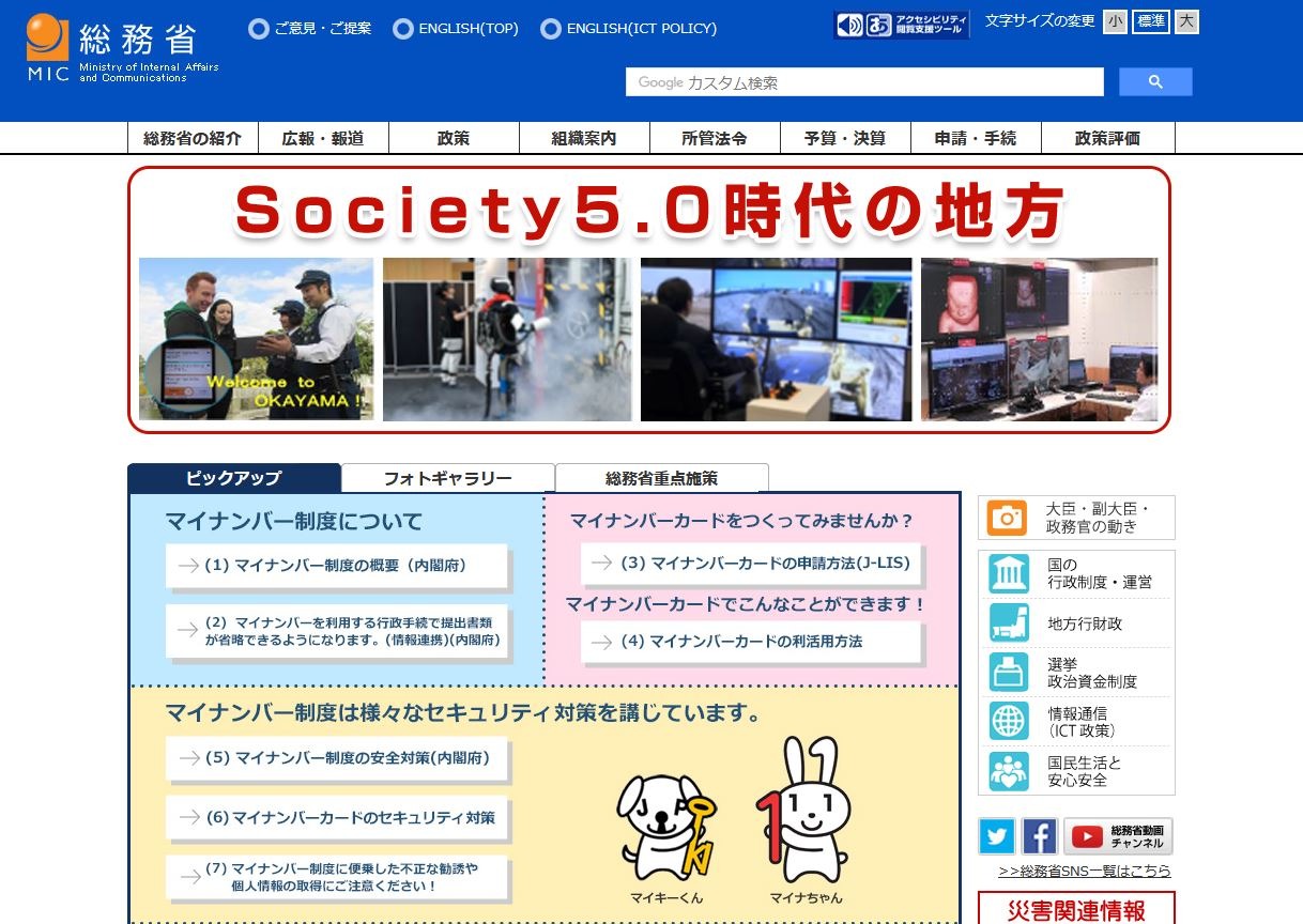 青少年のsns利用 ネット事業者に要請 総務省 リセマム