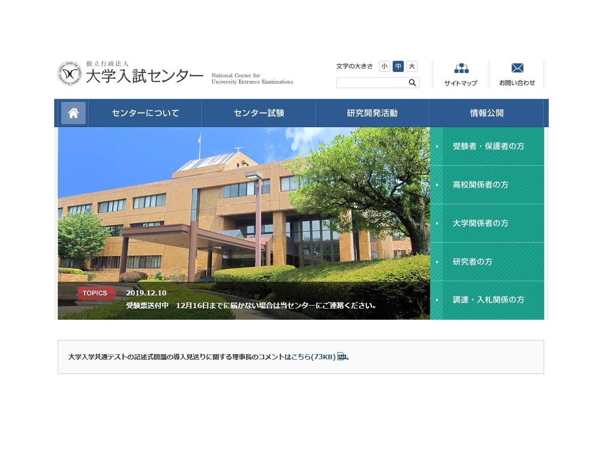 大学受験 過去問掲載サイト5選 出題予想も リセマム