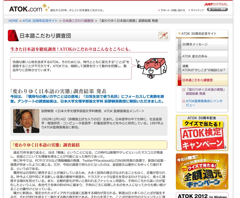 若い世代は慣用句を使わない 日本語変化の実態調査 リセマム