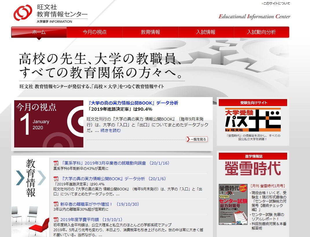 国公立受験生必見 センター試験5割で受かる見込みのある大学3つご紹介します 公式 アクシブアカデミー 個別予備校 大学受験塾