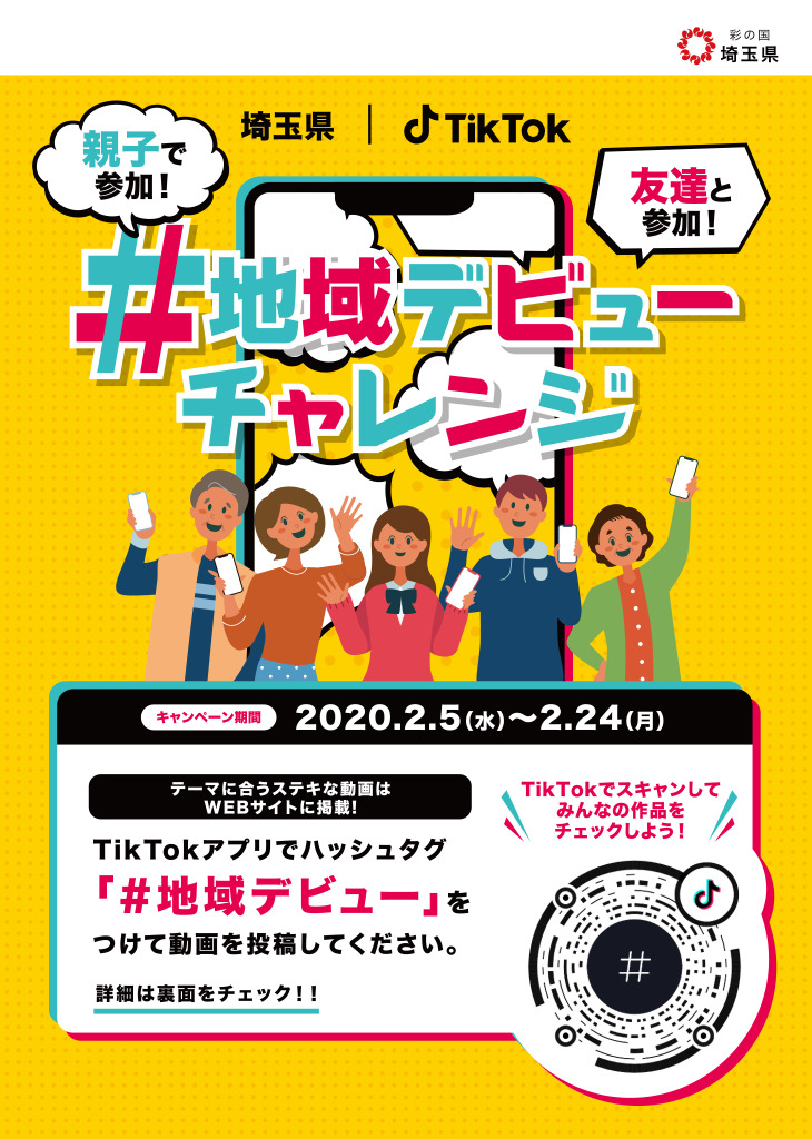 25組限定 世代を超えて一緒にtiktok 三世代でシニアもチャレンジ2 16 リセマム